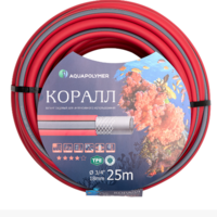 Шланг садовый поливочный 1/2"х25 AP полив КОРАЛЛ